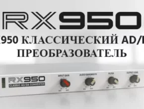 Inphonik RX950 - audiostorrent.com