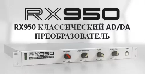 Inphonik RX950 - audiostorrent.com
