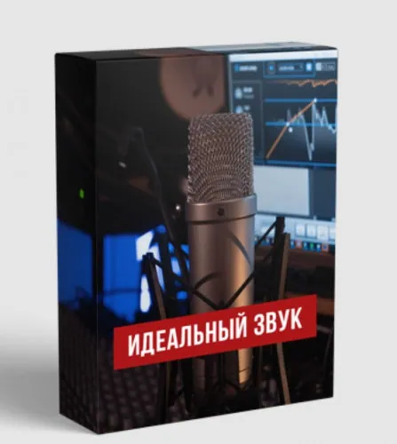 VitalyGolovanovPerfectsound.Course - audiostorrent.com